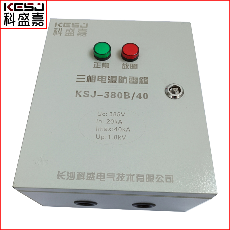 80KA，100KA開門式電源防雷箱