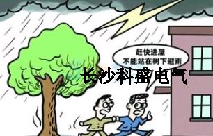 中考高考遇雷雨，防雷專(zhuān)家支妙招，為雙考保駕護(hù)航