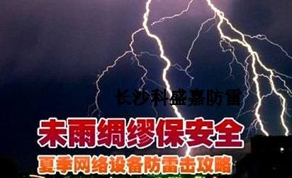 網(wǎng)友質(zhì)疑：一片小小的壓敏電阻真的能防雷電？忽悠人的吧？