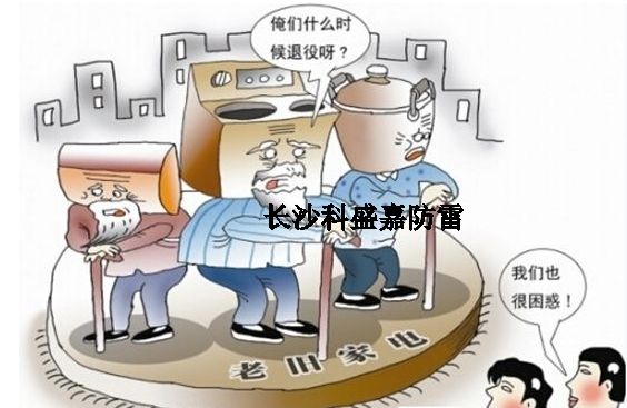 防雷器有使用壽命么？一般用多久為宜？
