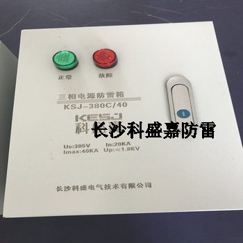 三相和單相電源防雷器弄錯了，除了換貨，原來這么做更加省事省心