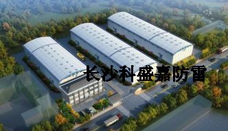 這些屏蔽體及金屬設(shè)備一定要做防雷，否則悔之晚矣，連連出事