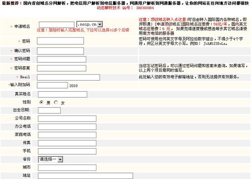 免費(fèi)且快速搭建個(gè)人WWW服務(wù)器 實(shí)現(xiàn)個(gè)人互聯(lián)網(wǎng)服務(wù)的簡易教程