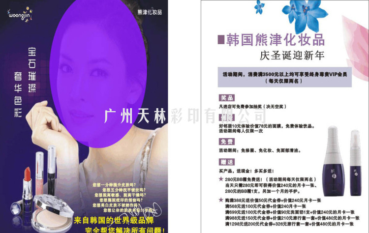 探索廣州群信圖文——化妝品行業(yè)單張彩頁(yè)印刷的優(yōu)質(zhì)選擇