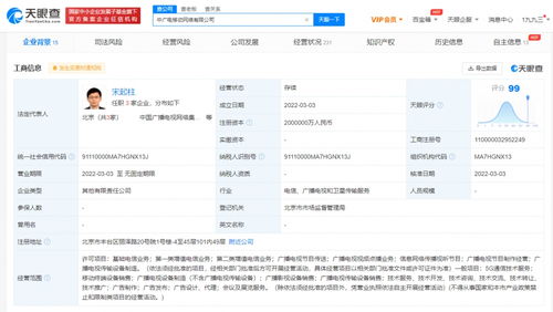 中廣電移動(dòng)網(wǎng)絡(luò)公司多地布局分公司，加速廣播電視節(jié)目制作經(jīng)營創(chuàng)新