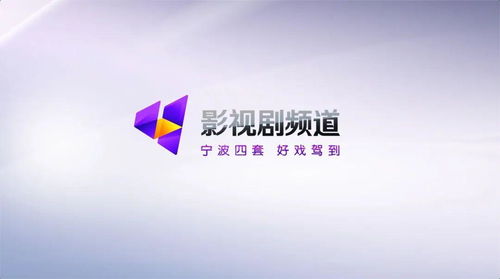 寧波廣電二至五套節(jié)目高清化改造項(xiàng)目順利上線，全面提升視聽體驗(yàn)